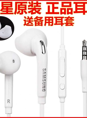 三星耳机原装正品s5s6s7edge note4/5 c5c7c9/a9入耳式通用耳麦