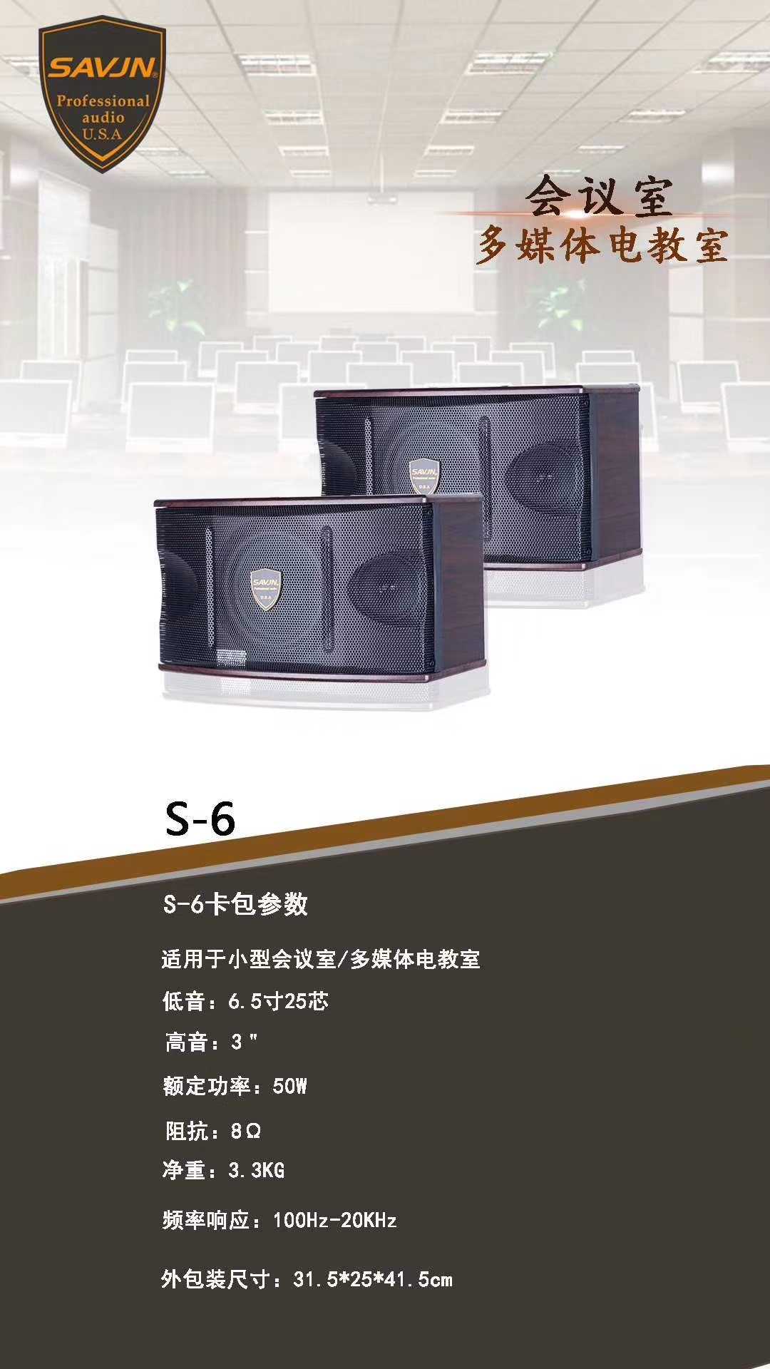 斯維基尼6.5寸卡包音箱會(huì)議接待室培訓(xùn)家庭KTV卡包套裝壁掛式k歌