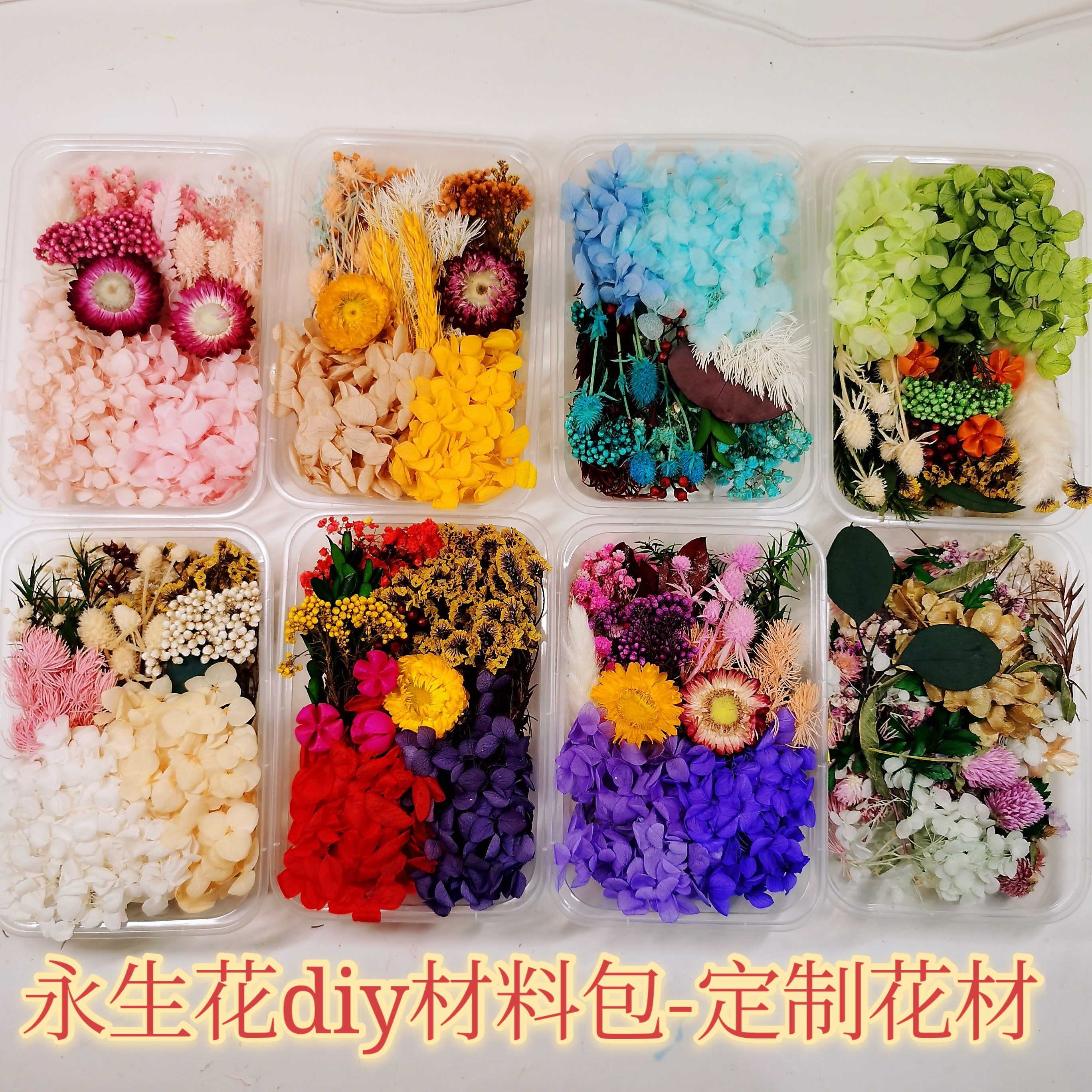混合干花diy材料包手工相框礼品植物标本永生花瓣花盒ins礼物装饰
