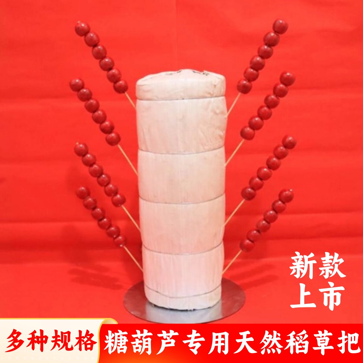 冰糖葫芦专用草靶稻草把展示架摄影架子木制创意复古肩抗摆摊活动
