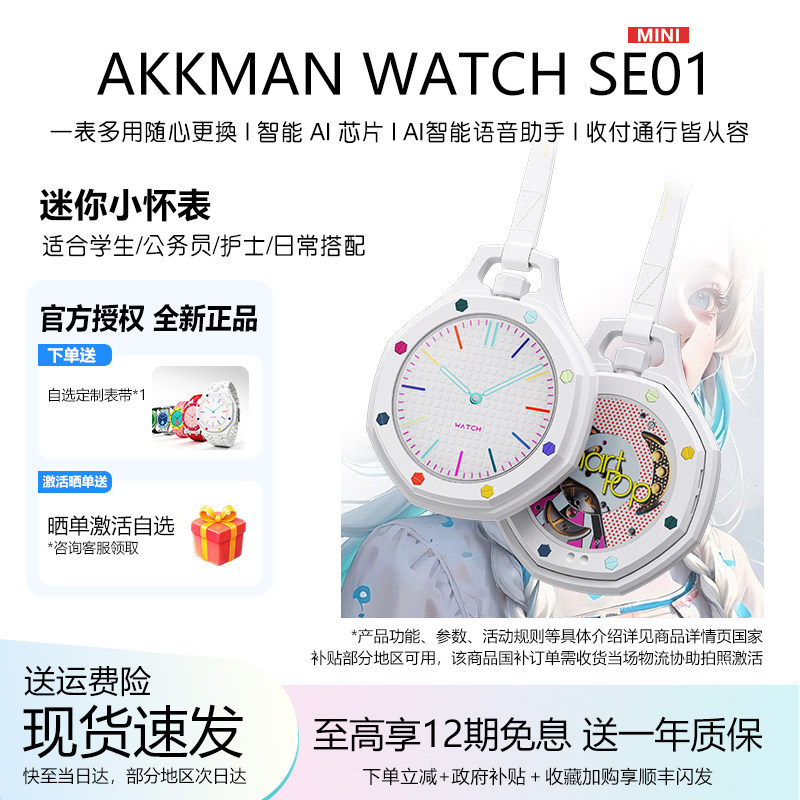 简约迷你小挂表学生考试专用