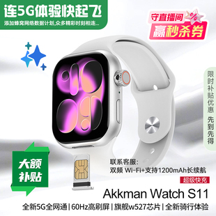 S11插卡智能手表 S10 顶配版 W527 学生党专用 Akkman 2025 watch