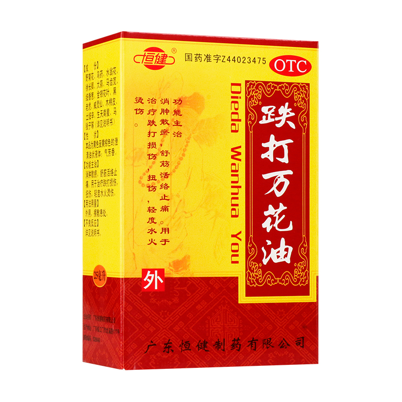 【恒健】跌打万花油25ml*1瓶/盒