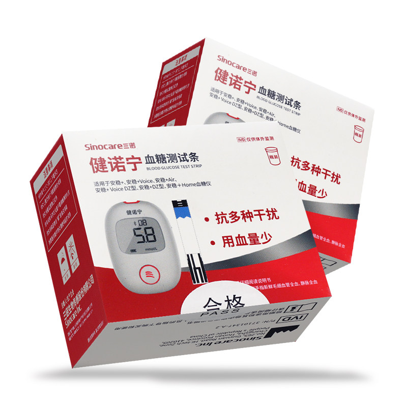 (三诺)(健诺宁)血糖测试条 50支(安稳 )/盒
