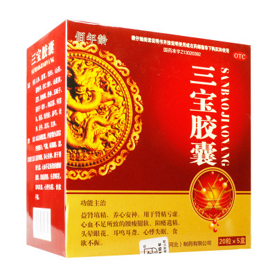 【佰年龄】三宝胶囊300mg*100粒/盒