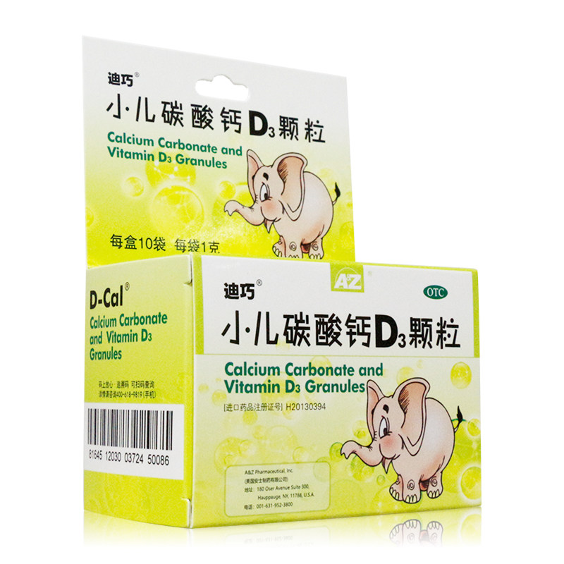 迪巧 小儿碳酸钙d3颗粒 10袋 小儿儿童钙补充