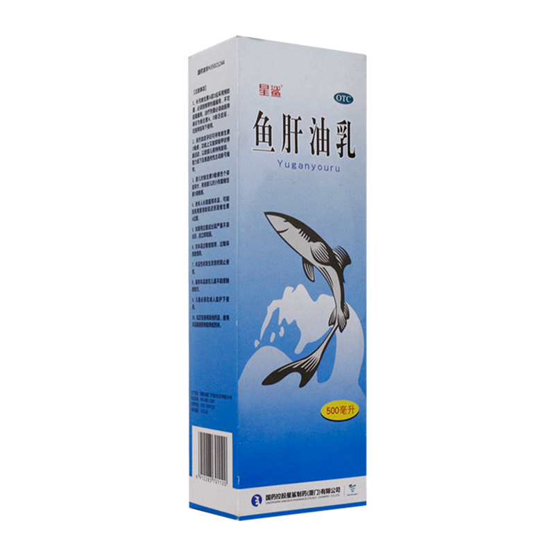 【星鲨】鱼肝油乳200mg*1瓶/盒