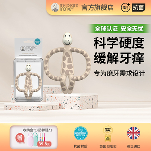 英国Matchstickmonkey火柴猴牙胶婴儿磨牙棒防吃手咬胶 长颈鹿