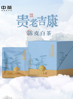 中茶调味茶 花草吉事陈皮白茶调味茶28g袋泡茶 中粮旗下茶叶