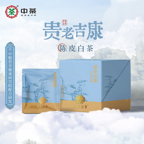 中茶花草吉事陈皮白茶调味茶
