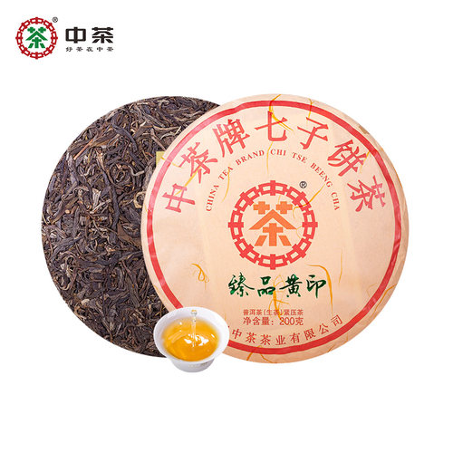 中茶臻品黄印云南200g普洱茶