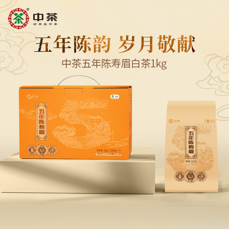 中茶福建白茶五年陈寿眉箱装1kg散茶大分量收藏中粮茶叶官旗正品
