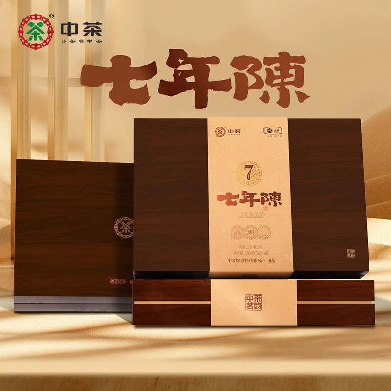 中茶福建白茶茗韵七年陈寿眉白茶礼盒300g茶叶礼盒装节日送礼