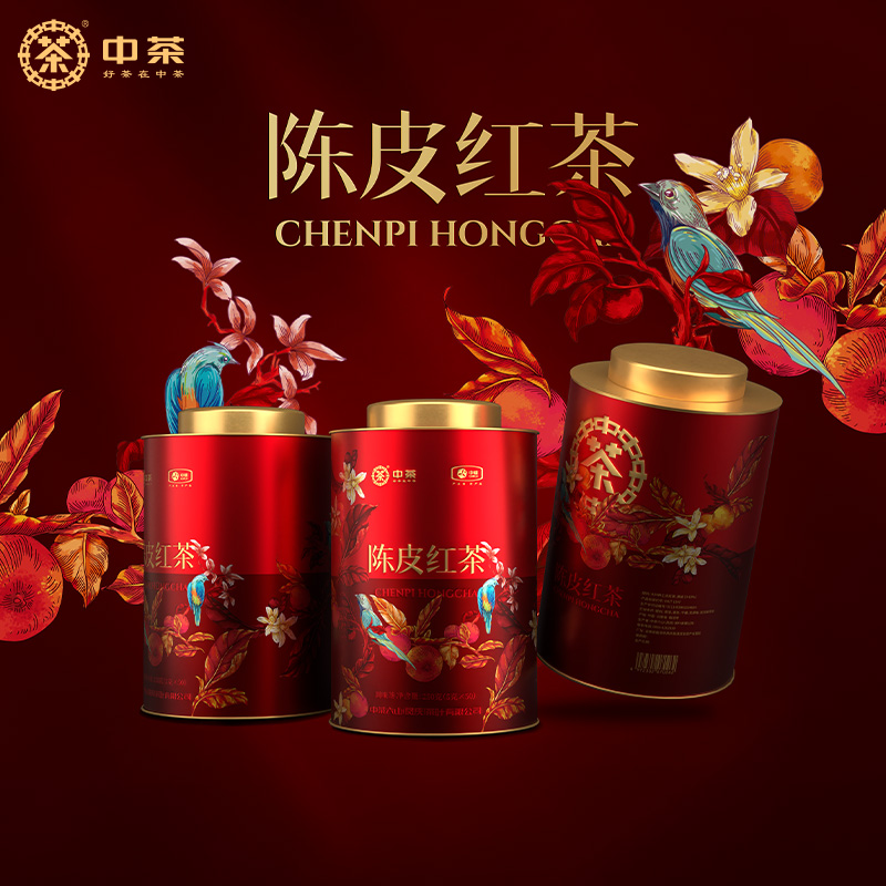 中茶陈皮红茶调味茶250g