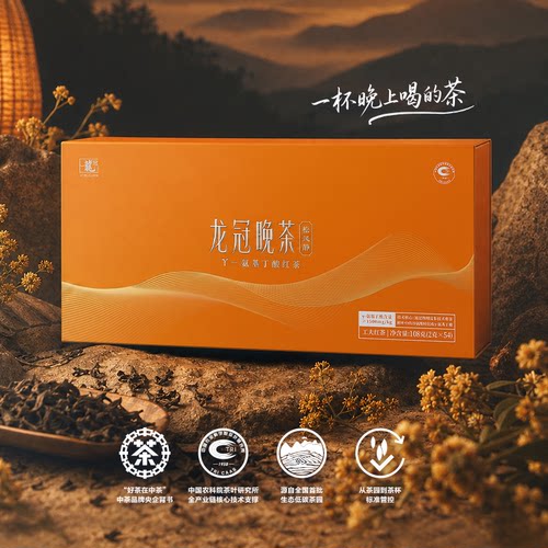 中茶龙冠晚茶松风静氨基丁酸红茶