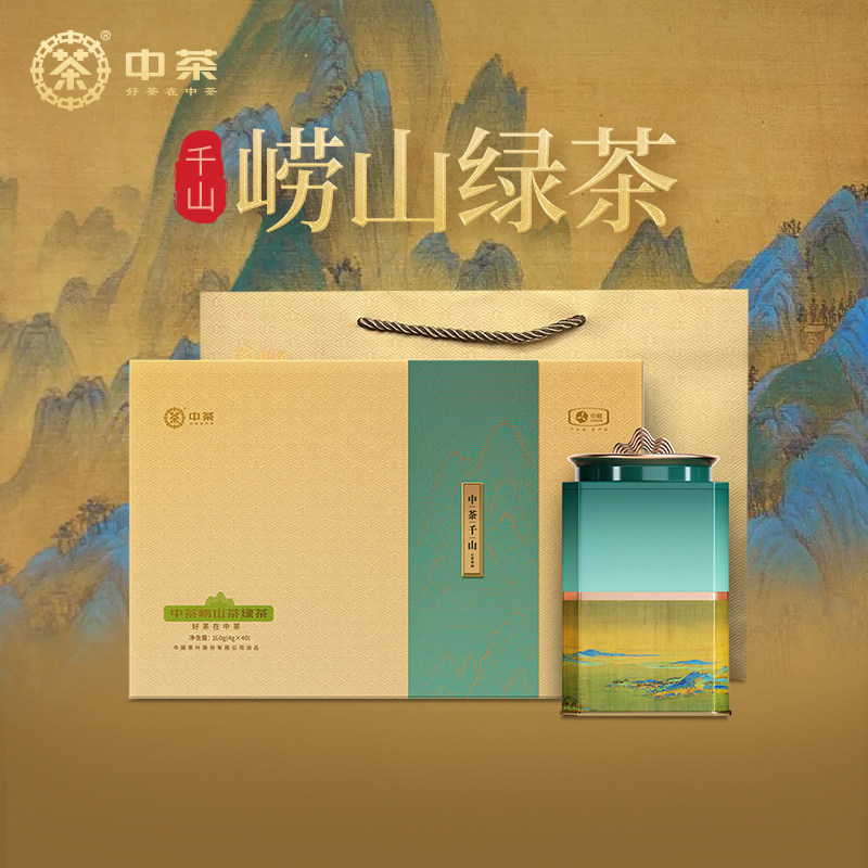 中茶茶叶2026春茶新茶千山系列崂山绿茶礼盒160g山东青岛产区绿茶