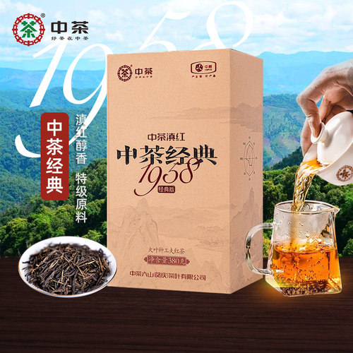 红茶经典1958大叶种中粮