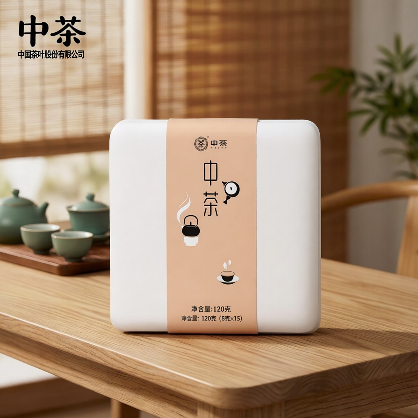 中茶普洱茶清雅系列普洱熟茶紧压茶120g（8g*15）独立小包装茶叶