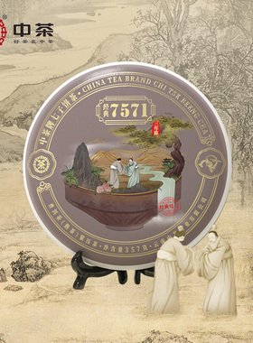 中茶诗词大会联名 经典7571三年陈普洱熟茶357g/饼 7饼/提 中粮