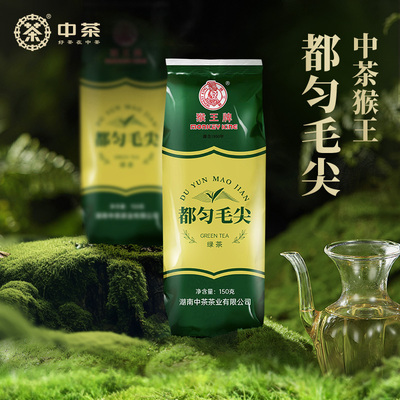 中茶猴王牌2024年春茶新茶贵州特级都匀毛尖绿茶150g袋装散茶