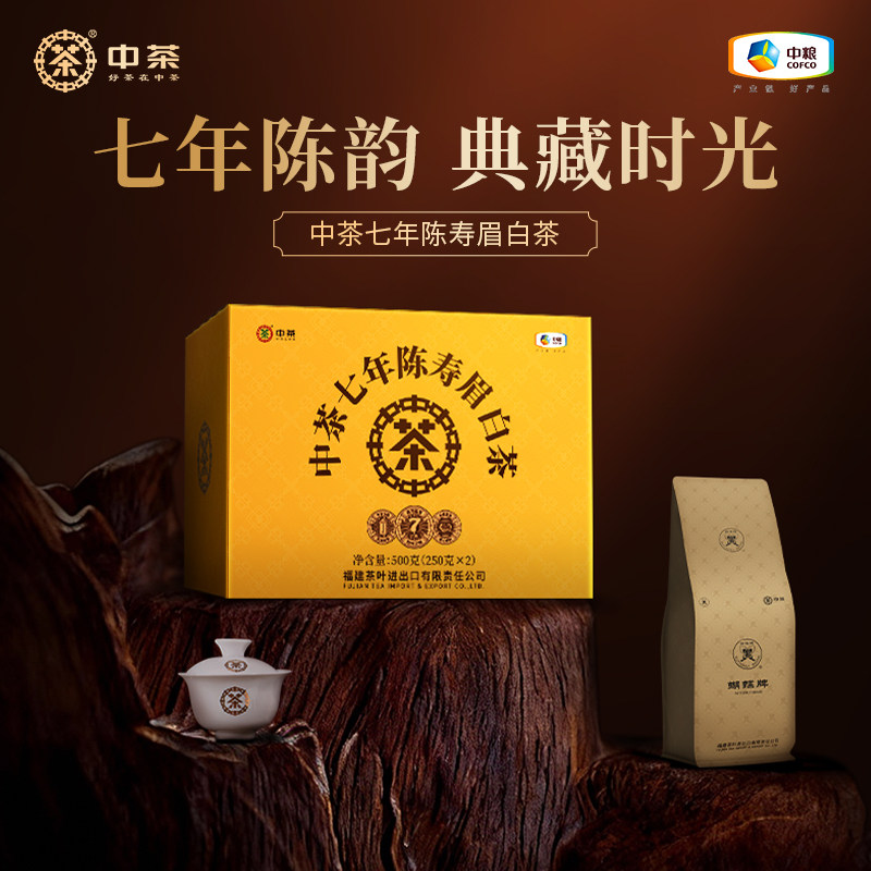 中茶蝴蝶白茶七年陈寿眉箱装500g散装茶叶福建高山产区中茶旗舰店