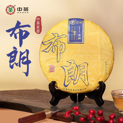 中茶茗香布朗普洱生茶