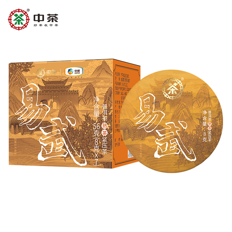 中茶茗香易武普洱熟茶