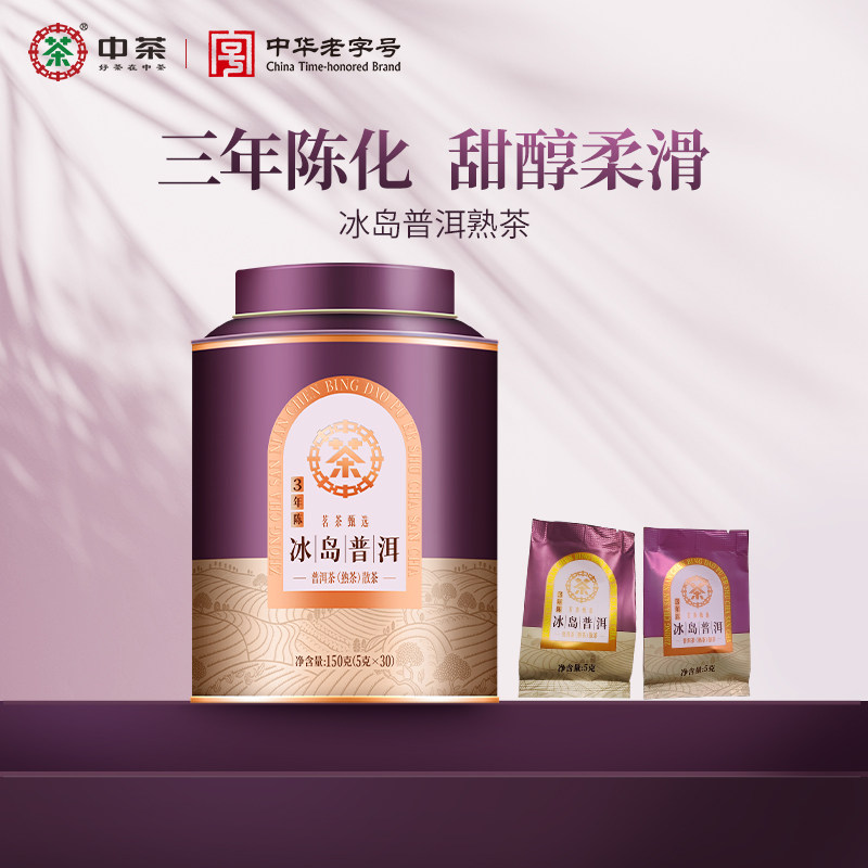 中茶普洱茶冰岛三年陈普洱熟茶罐装散茶150g云南核心产区普洱茶叶