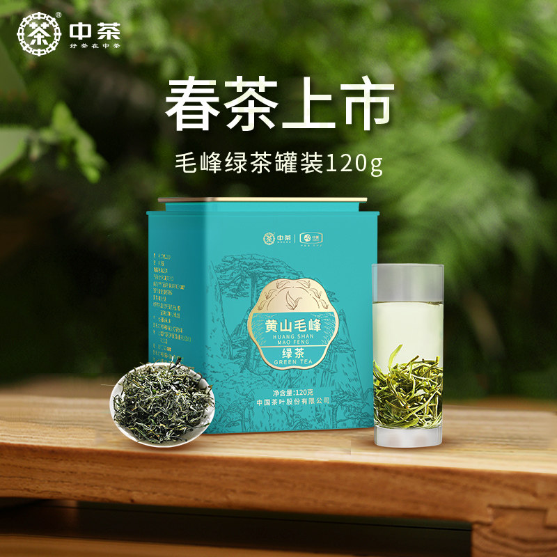 中茶绿茶2026年春茶新茶黄山毛峰特级绿茶罐装茶叶120g中茶旗舰店