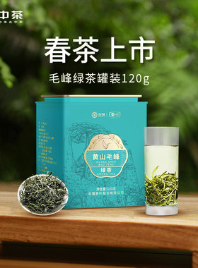 中茶2026年特级黄山毛峰罐装