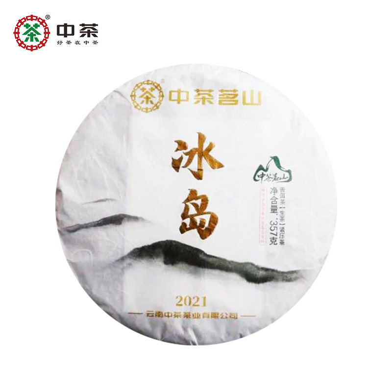 中茶云南普洱茶 2021茗山冰岛普洱生茶紧压茶357g 中粮茶叶