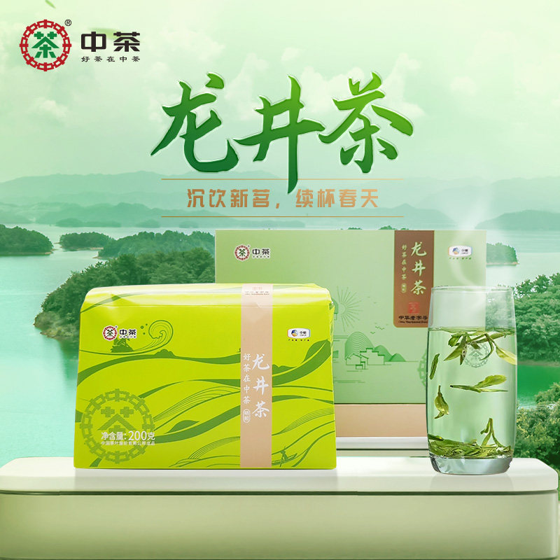 中茶茶叶 2026春茶新茶明前龙井钱塘千岛湖产区绿茶200g门店同款
