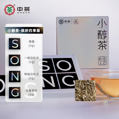 中茶小醇茶紧压白茶20g