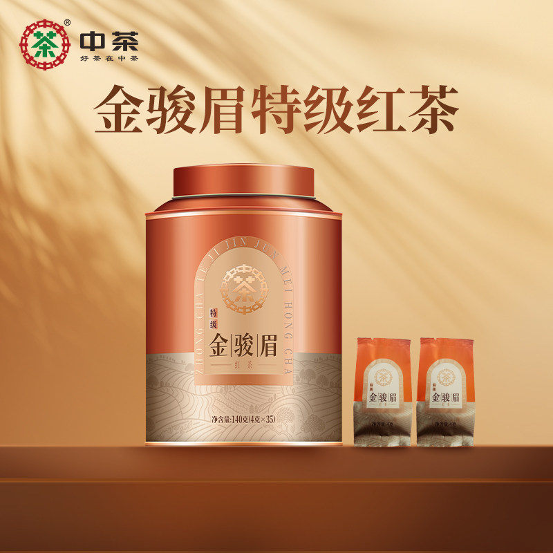 中茶特级金骏眉红茶罐装独立小包茶叶140g送手提袋官方旗舰店正品