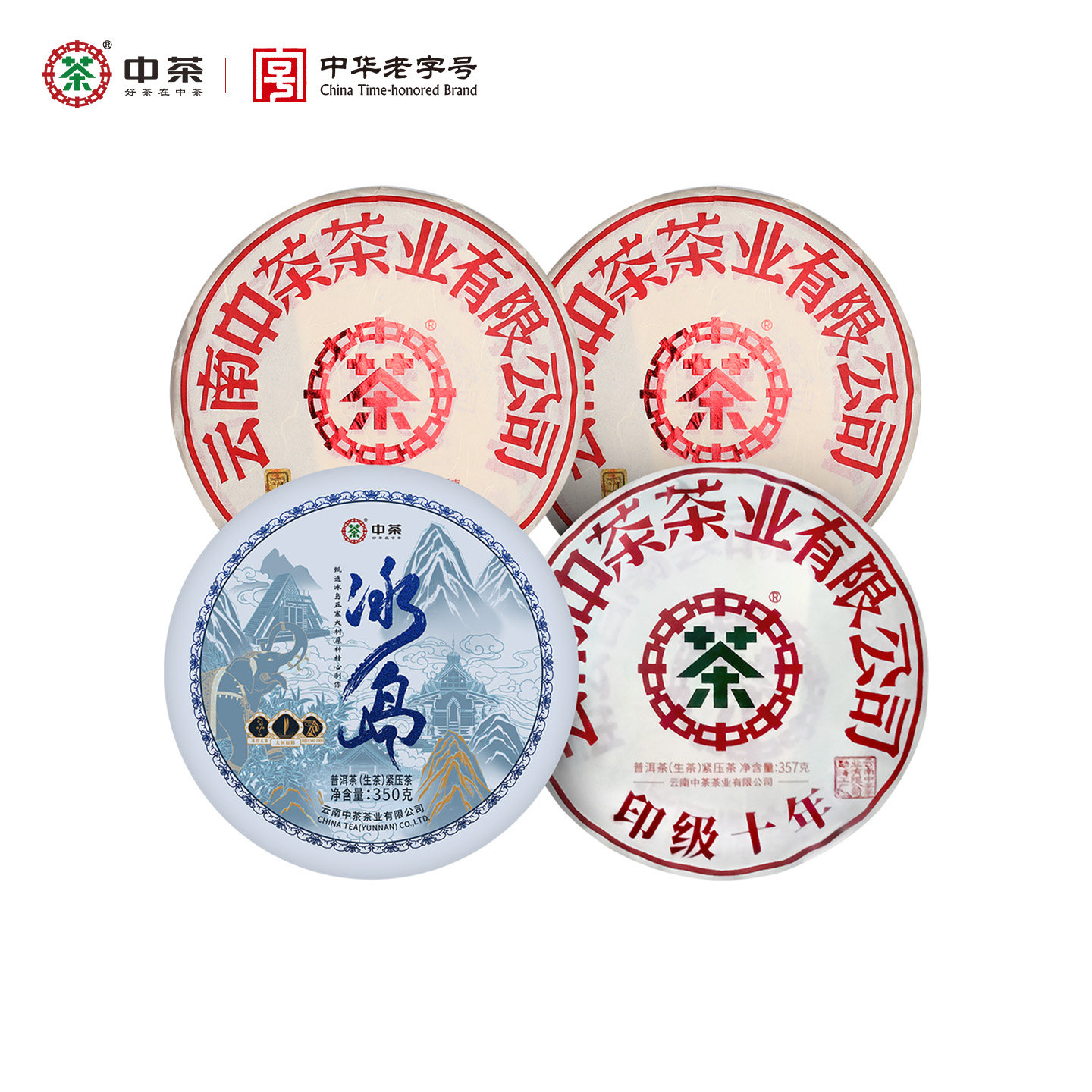 中茶普洱茶组合茶叶 冰岛生茶1饼+印五生茶2饼+印级十年生茶1饼