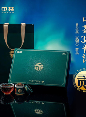 中茶茶叶3T系列贰云南普洱茶熟茶散茶礼盒装90g节日送礼茶叶礼盒