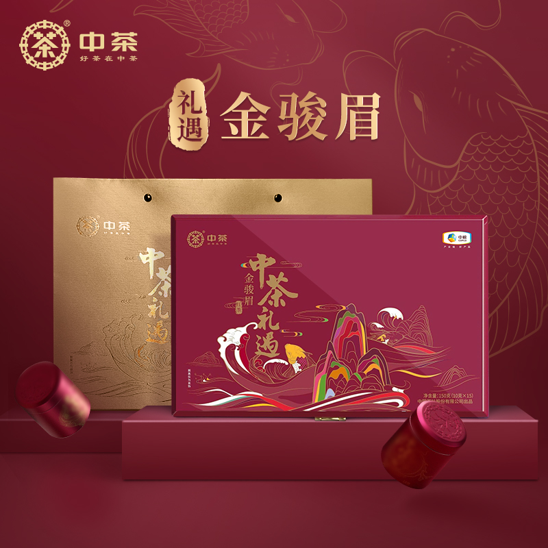 中茶礼遇系列金骏眉红茶礼盒
