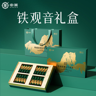 中茶安溪特级清香型铁观音乌龙茶散茶礼盒252g礼盒装 茶叶过年送礼