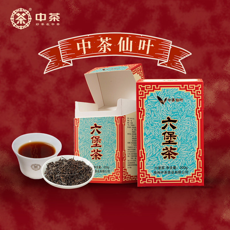 中茶仙叶六堡茶2019年陈化广西梧州窖藏六堡茶散茶200g口粮茶黑茶