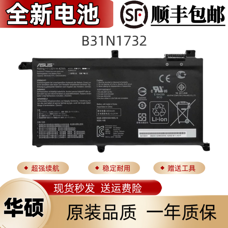 全新原装华硕灵耀S2代VX60G S4300F S4300U N B31N1732笔记本电池