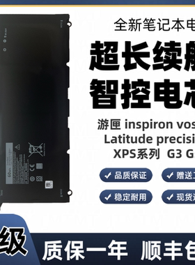 适用于戴尔XPS 13-9343 9350 9360 P54G PW23Y 90V7W JD25G 电池
