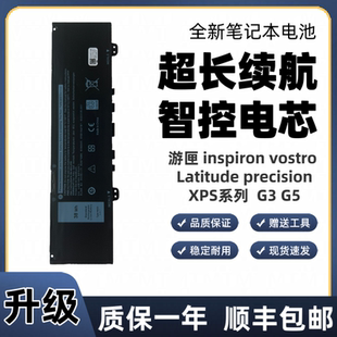 7370 7380 7386 适用戴尔 P87G Inspiron 5370 F62G0电池 Vostro