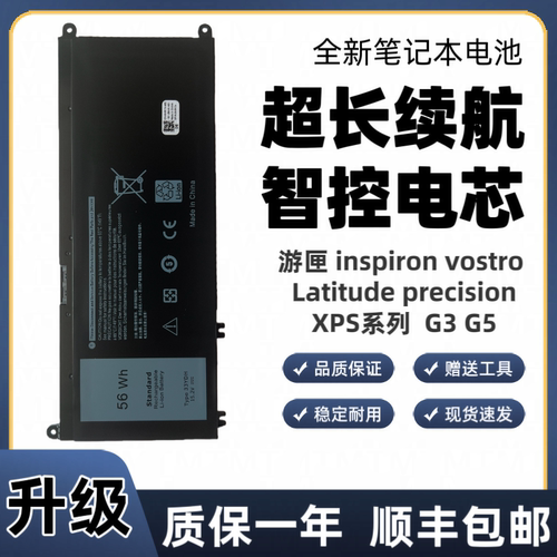 适用戴尔游匣15 7577 G3 3579 17 3779 G5 5587 33YDH笔记本电池