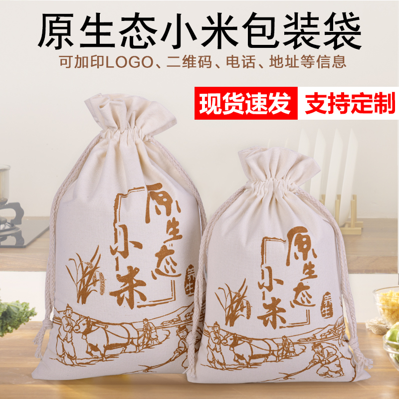 帆布袋小米袋棉布帆布小米布袋
