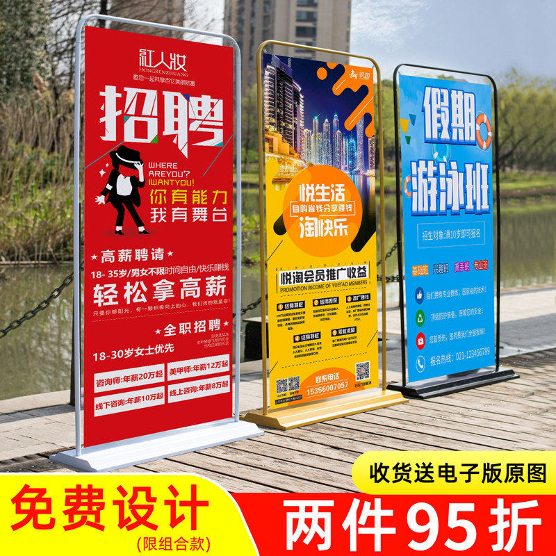 门型展架80x180展示牌海报定制图片