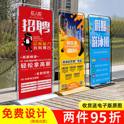 门型展架80x180展示牌海报定制
