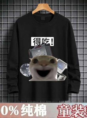 三角洲行动鼠鼠权威表情