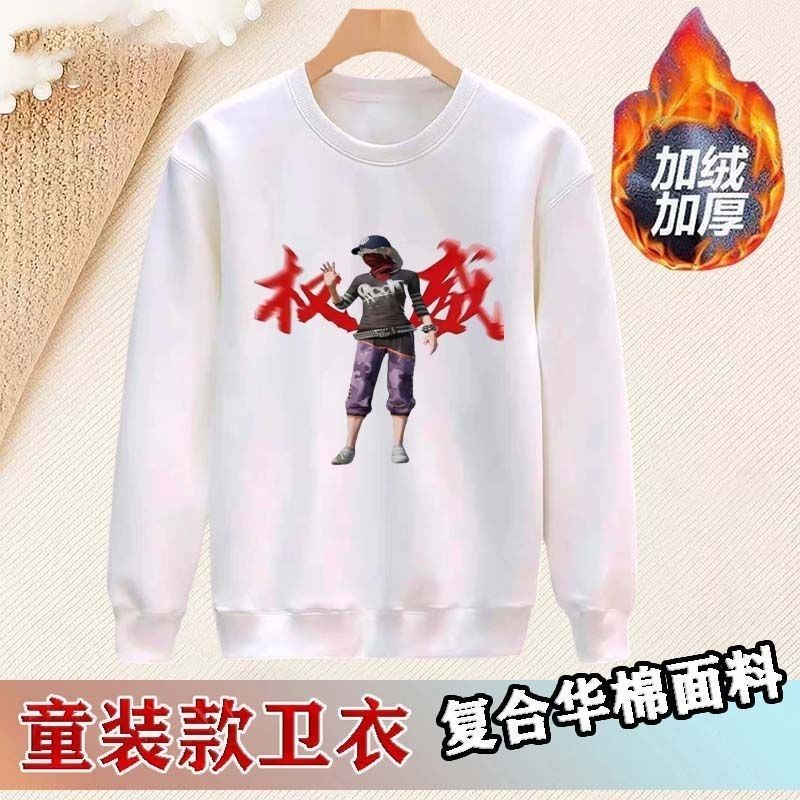 权威和平精英皮肤中大童