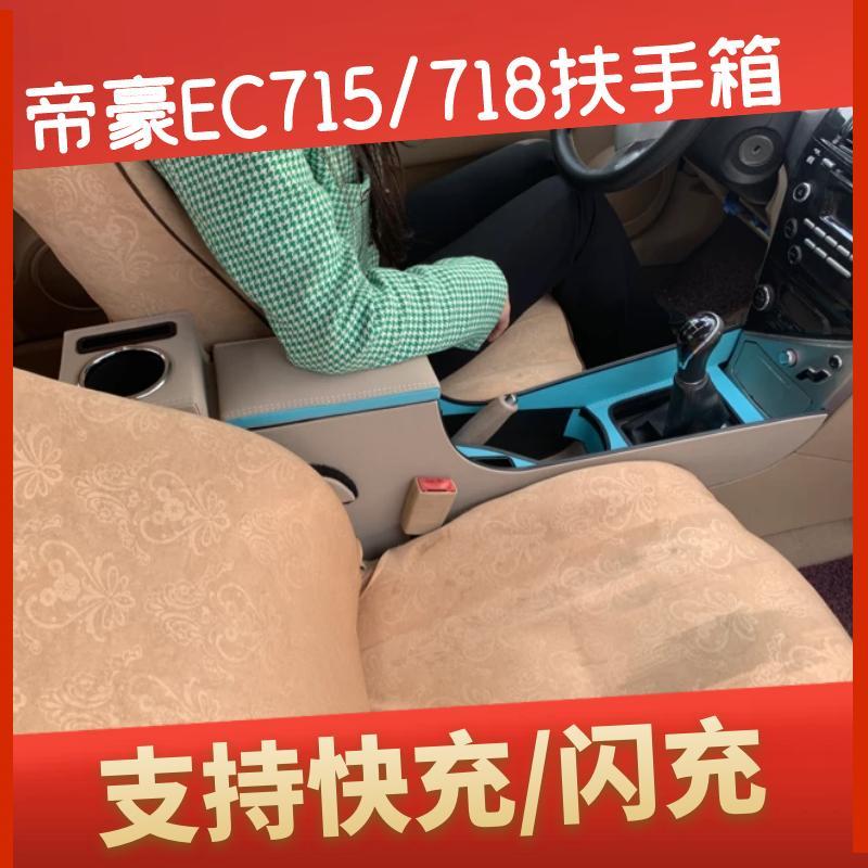 长城腾翼c30扶手箱改装加长版长城c30内饰改装手扶箱免打孔爆改