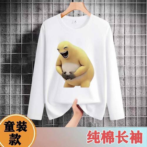 猎奇邪恶奶龙长袖夏季秋